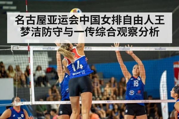 women volleyball match action indoor