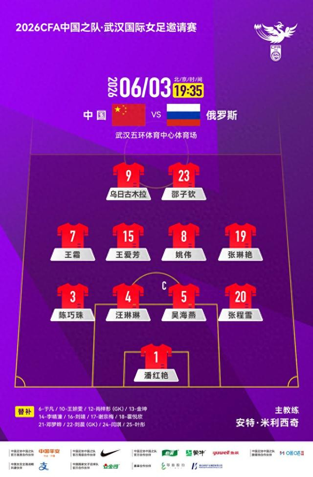 九游-王霜打入“世界波” 中国女足热身赛不敌俄罗斯队|俄罗斯女足|古雅沙|中国队|邵子钦|张琳艳_新浪新闻